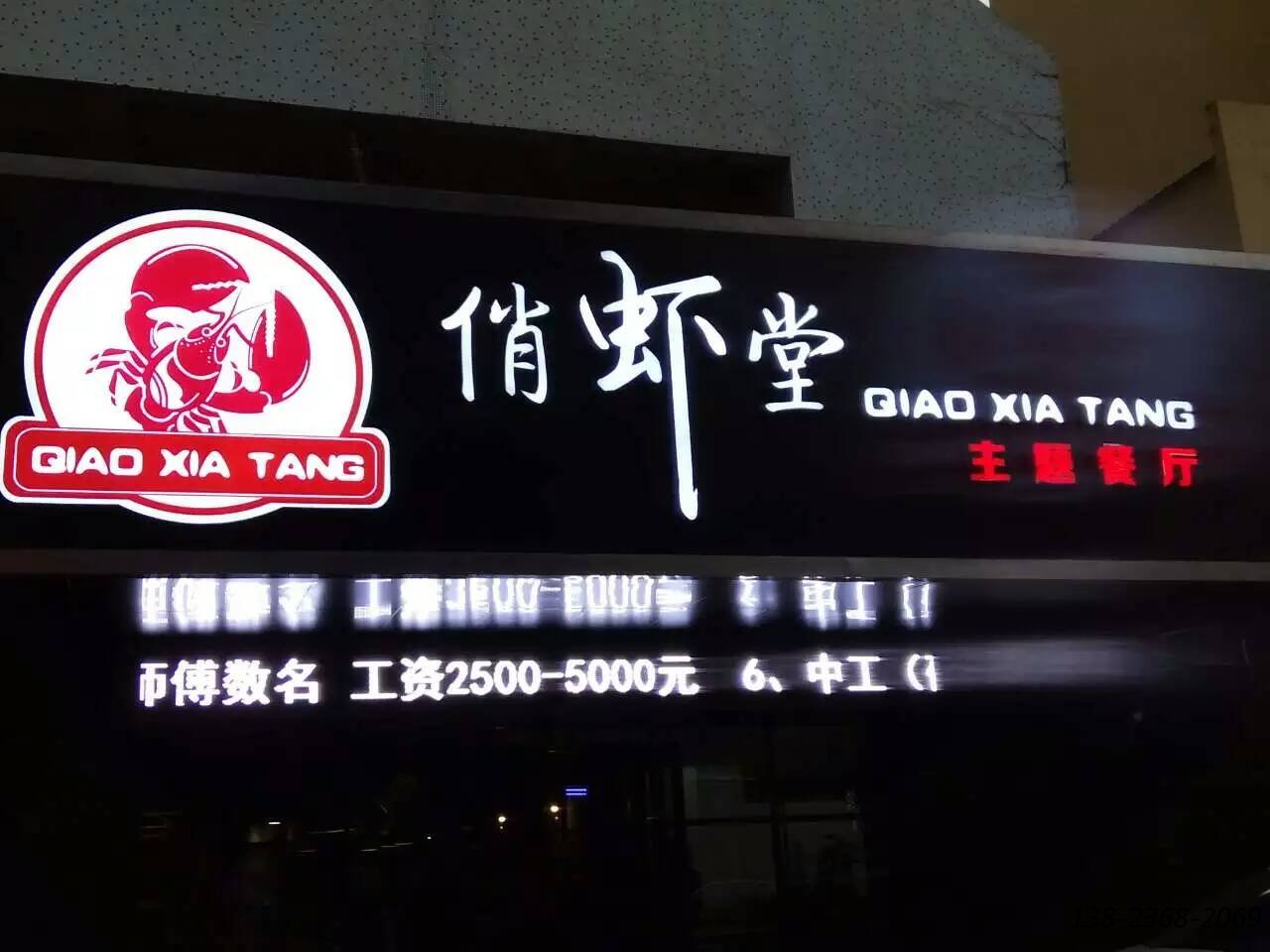 工业风餐桌椅|俏虾堂惠州店开业啦！