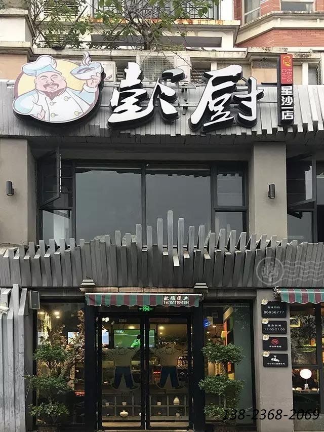 餐厅案例·彭厨(星沙店)|工业风桌椅，卡座沙发