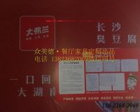 休闲餐厅桌椅家具定做_大弗兰湖南特色案例展示