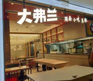 <b>休闲餐桌椅订做|大弗兰福田店盛大开业！</b>